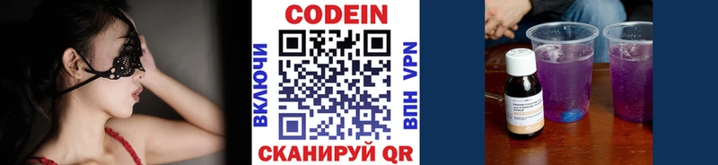 Кодеин напиток Lean (лин)  Чердынь 