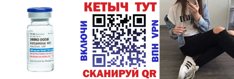 Кетамин VHQ  Чердынь 