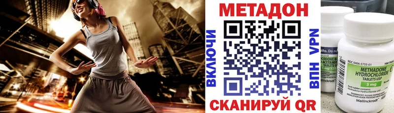 МЕТАДОН кристалл  Чердынь 
